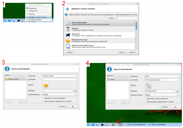 files/2012/09/quick_start.preview.png 640w, http://kusosekai.info/files/2012/09/quick_start.preview-300x210.png 300w Добавляем значок запуска приложения в xfce