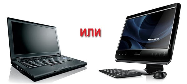 Laptop ва моноблок Ноутбук и моноблок