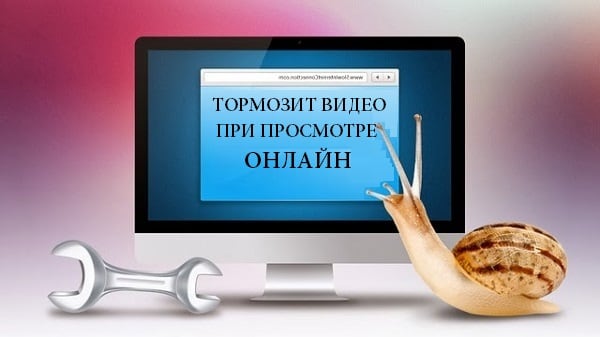 Хомӯш кардани видеои видео Устраняем зависание видео