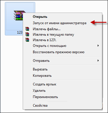 Насбкунандаро ба номи администратор иҷро кунед Запускаем установщик от имени админа