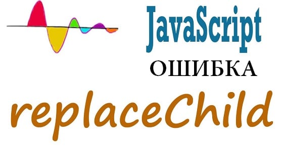 Хатогии хато Ошибка JavaScript