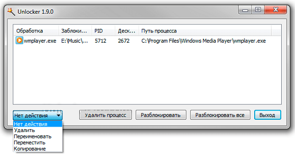 Файлро кушоед Разблокируем папку