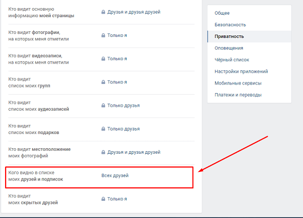 Намоиши зоҳирии дӯстон Изменяем видимость друзей