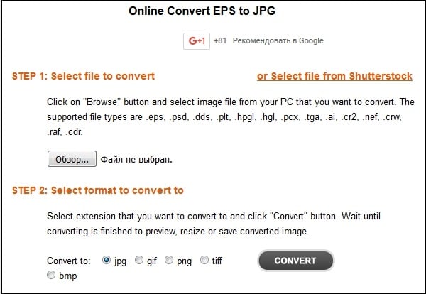 Интерфейси Сонvertepstojpg Интерфейс Сonvertepstojpg