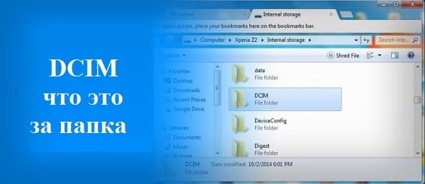 files/2017/05/15.jpg 600w, http://kusosekai.info/files/2017-05/15-300x130.jpg 300w Изучаем папку DCIM