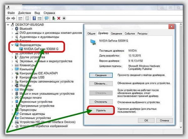 Роҳнамои видеоиро хориҷ кунед Удалите текущий драйвер видеокарты