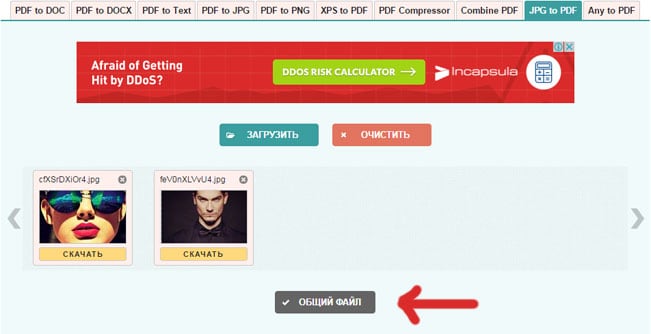 files/2017/05/jpg2pdf.jpg 651w, http://kusosekai.info/files/2017/05/jpg2pdf-300x154.jpg 300w Добавляем изображения в jpg2pdf