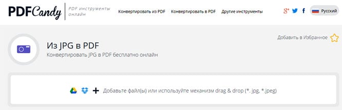 files/2017/05/pdfcandy.jpg 667w, http://kusosekai.info/files/2017/05/pdfcandy-300x97.jpg 300w Объединяем JPG в PDF
