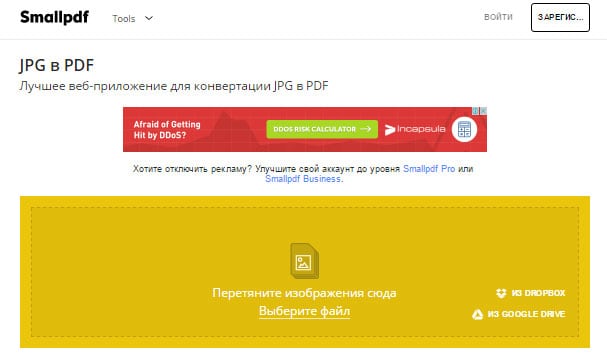 files/2017/05/smallpdf.jpg 607w, http://kusosekai.info/files/2017/05/smallpdf-300x180.jpg 300w Конвертер smallpdf