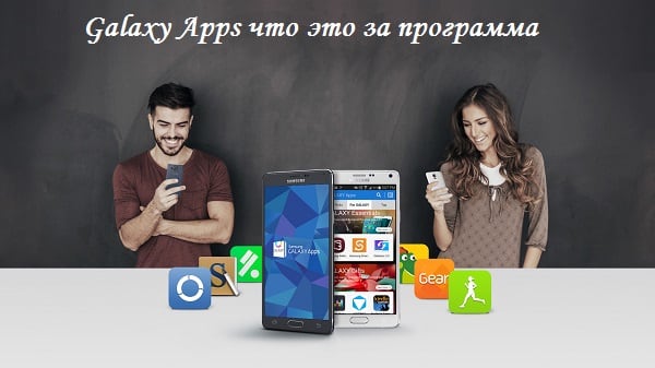 Омӯзиши барномаи "Galaxy App" Изучаем приложение "Galaxy App"