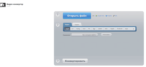 files/2017/07/szhatie-fayla-online-4.png 600w, http://kusosekai.info/files/2017/07/szhatie-fayla-online-4-300x138.png 300w Сайт конвертера