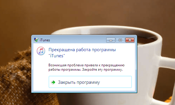 Сабабҳои хатоги: "Масъала ба қатъ кардани барномаи ..." Причины возникновения ошибки: "Возникшая проблема привела к прекращению работы программы..."