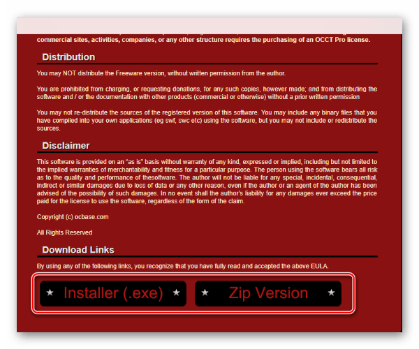 files/2017/10/zagryzka-OCCT.png 600w, http://kusosekai.info/files/2017/10/zagryzka-OCCT-300x250.png 300w Загрузка OCCT