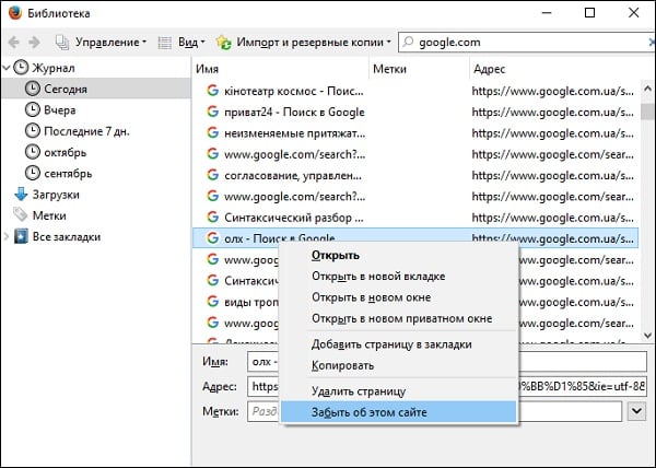 Очистите историю проблемного сайта