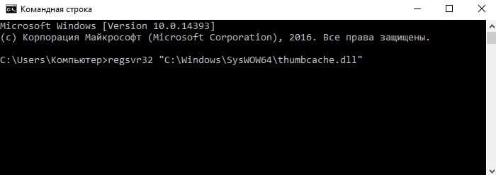 files/2017/11/4-1.jpg 700w, http://kusosekai.info/files/2017/11/4-1-300x106.jpg 300w Ввод регистрации RegSvr при помощи командной строки