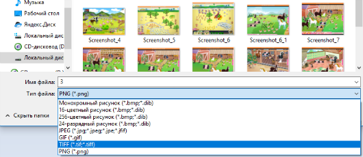 files/2017/11/4-2.png 530w, http://kusosekai.info/files/2017/11/4-2-300x130.png 300w Меню в Paint с выпадающим списком, где можно выбрать нужный формат