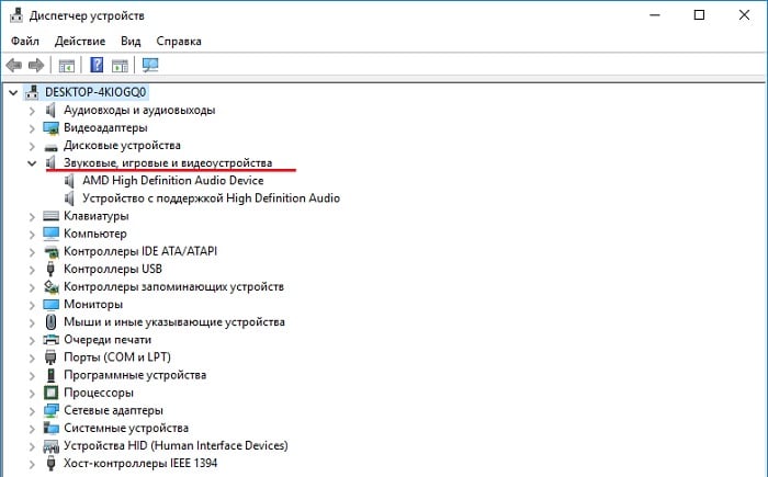 files/2017/12/23.jpg 700w, http://kusosekai.info/files/2015/12/23-300x186.jpg 300w Выбираем звуковое устройство в диспетчере устройств