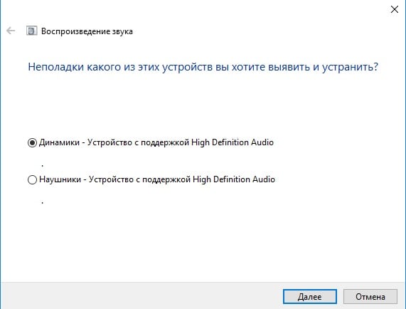 files/2017/12/5-2.jpg 571w, http://kusosekai.info/files/2015/12/5-2-300x228.jpg 300w Запуск диагностики неполадок звука