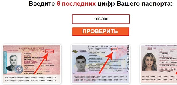 files/2018/02/cheksnils.jpg 618w, http://kusosekai.info/files/2018/02/cheksnils-300x145.jpg 300w Проверка по номеру документов