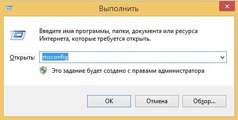 files/2018/02/msconfig.jpg 467w, http://kusosekai.info/files/2018/02/msconfig-300x152.jpg 300w Строка ввода