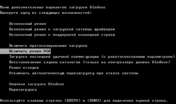 Фаъолсозии VGA ҳолати Задействуйте режим ВГА
