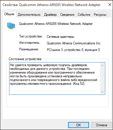 Паёмҳо дар бораи камбудиҳо дар иттилооти дастгоҳ Месседж о дисфункции в информации об устройстве