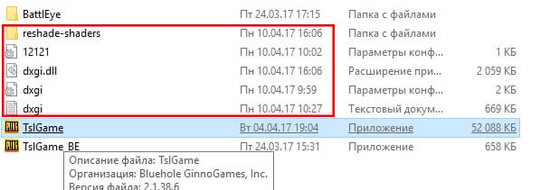 files/2018/04/shede.jpg 597w, http://kusosekai.info/files/2018/04/shede-300x106.jpg 300w Удаление ReShade из Pubg