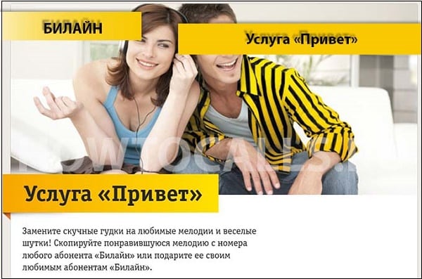 Аксияи маъракаи «Салом» Реклама акции "Привет"