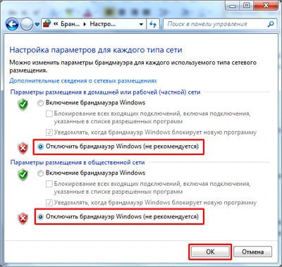 Воридшавӣ ва вирусро муваққатан қатъ намоед Временно деактивируйте ваш брандмауэр