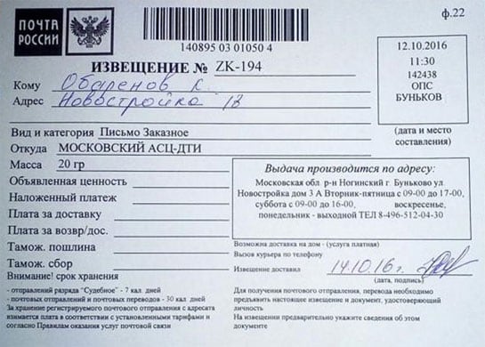 Намунаи огоҳкунии ZK Пример извещения ZK