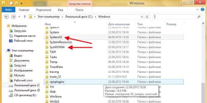 files/2018/09/sys.jpg 700w, http://kusosekai.info/files/2018/09/sys-300x150.jpg 300w Системные папки для замены файлов .dll