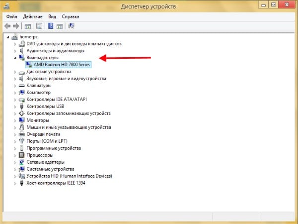 files/2018/09/vga.jpg 600w, http://kusosekai.info/files/2018/09/vga-300x225.jpg 300w Видеокарта в списке оборудования компьютера