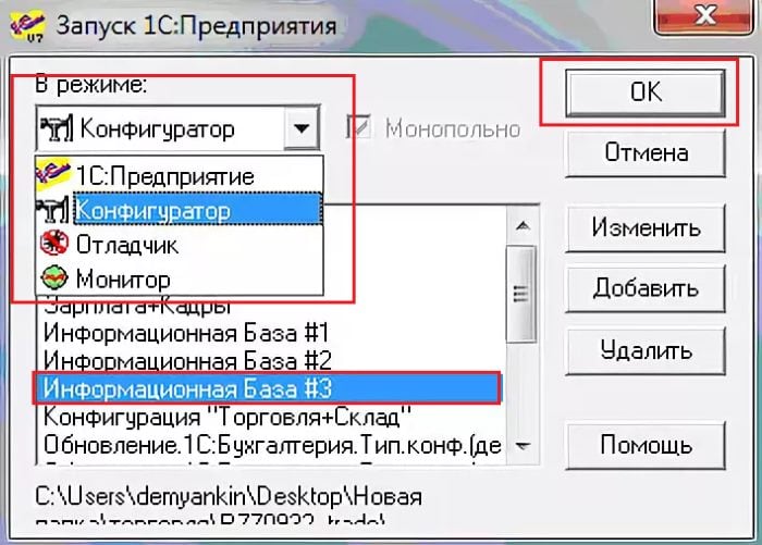 Бахши "Configurator" Раздел "Конфигуратор"