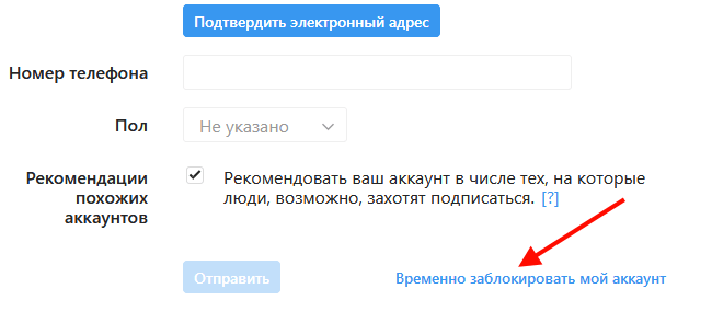 files/2018/10/blok.png 650w, http://kusosekai.info/files/2018/10/blok-300x136.png 300w Ссылка "Временно заблокировать аккаунт"