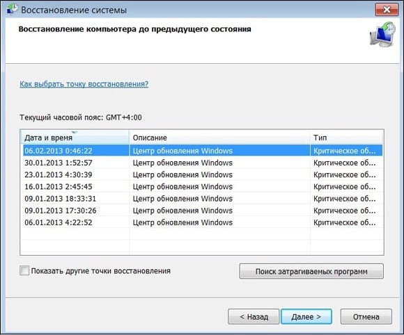 Барќарорсозии система Восстановление системы